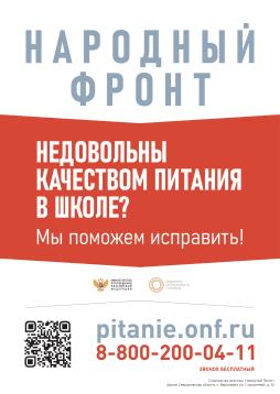 https://revizorro.onf.ru/