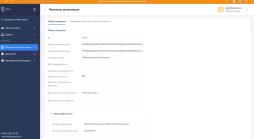 Доступ к федеральной государственной информационной системе «Моя школа»  для реализации образовательных программ общего и среднего профессионального образования.